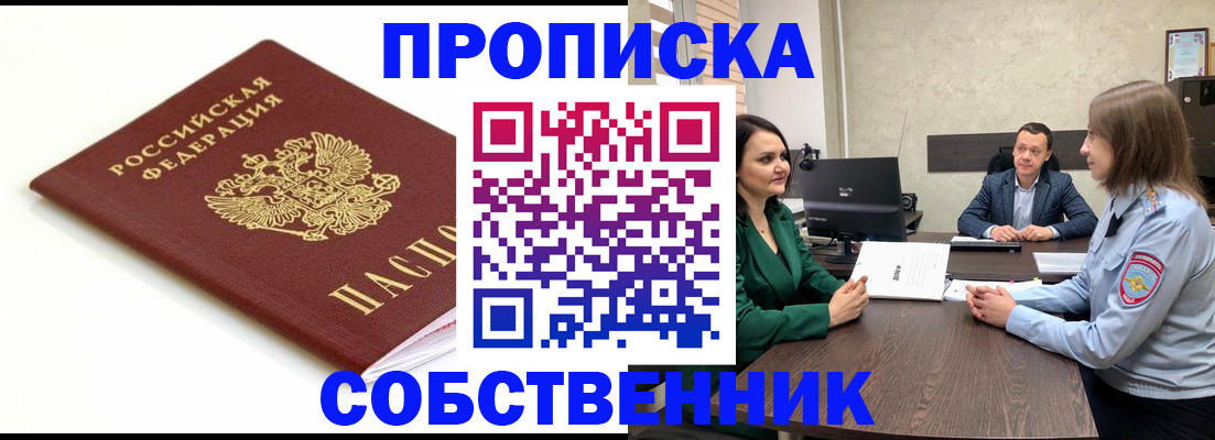 прописка поиск в Кукморе