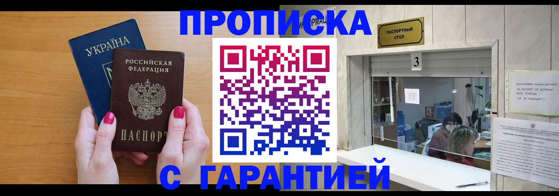 прописка для школы в Кукморе