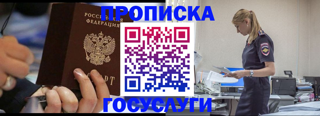 прописка для военкомата в Кукморе