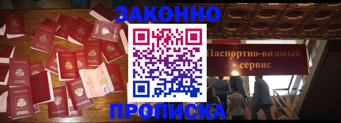 временная регистрация для всех в Кукморе