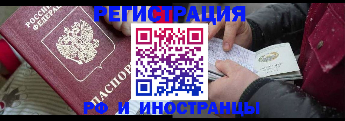 прописка для работы в Кукморе